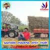 About Saatara Phadema Ayich Chori Banjara New Song Song